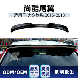 Aileron arrière Volkswagen 2015-2018 Noir Piano ABS pour coffre - Product Image 5