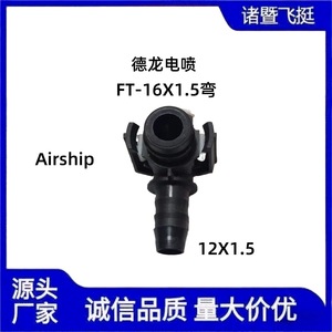 Conector Delong EFI Tipo 16 para Aeronaves, Conector Rápido de Plástico de 12 mm para Sistemas de Inyección de Combustible Automotriz - Product Image 3
