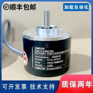 Codificador Rotatorio E6C2-CWZ6C 5B 2000 1X 360 5G 1024 3E de Repuesto para Uso Industrial - Product Image 3