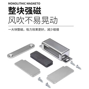 Loquet magnétique pour porte d'armoire en acier inoxydable, aimant puissant, accessoire pour armoire de cuisine - Product Image 1