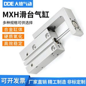 Cylindre de machine à masque HLH16x20S MXH16X20S Cylindre coulissant Neuf Cylindres pneumatiques industriels pour la construction de machines - Product Image 5