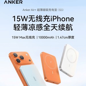 Anker Air+ Ultra Thin Magnetic Power Bank 10000mAh 15W Wireless Charging For Mobile Devices - Product Image 4