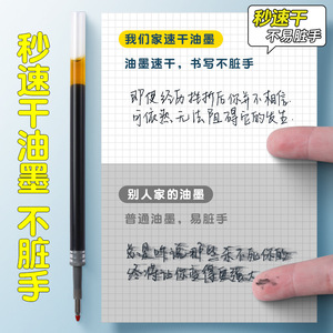 M&G Gel <b>Pen</b> <b>Refill</b> 0.5mm Black Push Button Bullet Tip 10 Pack Speed Dry For Student Office Use - Product Image 3