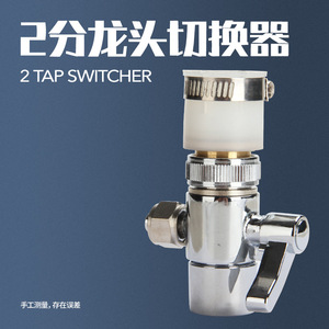 Adaptador de Grifo para Filtro de Agua, Válvula Purificadora de 2 Puntos, Cabezal de Goma de Corte Único, Compensador de Diámetro M22 a M24 - Product Image 4