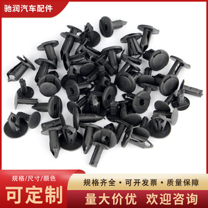 Universal Car Fender Liner <b>Clip</b> Nylon Material Expansion Bolt Through Bolt For Repair Replacement Auto Fastener - Product Image 5