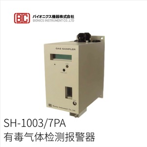 Detector de Gases Tóxicos con Alarma y Sensor de Seguridad SH-4500 4700IR de Bionics Instrument Co. Ltd - Product Image 4