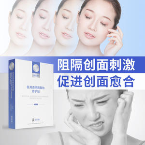 Patch réparateur à l'hyaluronate de sodium Natural Beauty Medical, emballage individuel, pour peaux abîmées, hydratant, usage adulte - Product Image 3