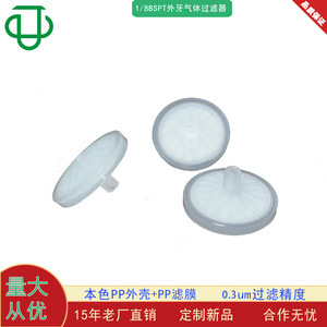 Membrane filtrante Jiyou PP 0,3 µm, filetage externe 1/8 BSPT pour filtration d'air et d'eau - Product Image 3