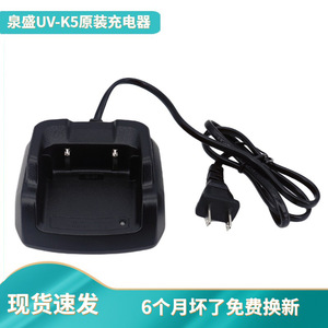เครื่องชาร์จวิทยุสื่อสารควนเซิง ยูนิเวอร์แซล 100-240V 5V 1.2A ฐานเปลี่ยนสีอัจฉริยะ สำหรับ UV K5 K6 สีดำ - Product Image 5