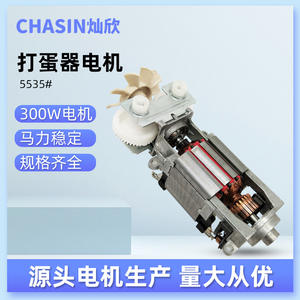 Mini moteur électrique 5535, 300W, fil de cuivre, support en aluminium pour mélangeurs alimentaires - Product Image 5