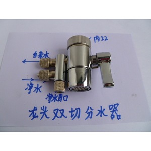 Dual Switch Valve M22 Metal Water Purifier Diverter Faucet Changer - Product Image 1