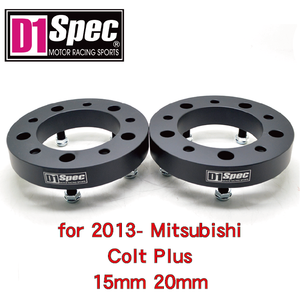 Kit d'adaptateurs d'entretoises de roue en aluminium 5x114.3 CB 67.1 Noir à rebord prononcé pour Mitsubishi Colt Plus 2013 - Product Image 3