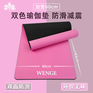 เสื่อโยคะเวงเก้ ทีพีอี 183x80x0.8 ซม. เสื่อออกกำลังกายแบบหนาสองสีกันลื่นสำหรับวิ่งเต้นรำการปรับรูปร่าง - Product Image 4