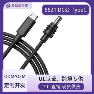 Câble d'alimentation Type C DC mâle 18AWG, longueur 50 m, cordon de charge pour appareils électroniques - Product Image 5
