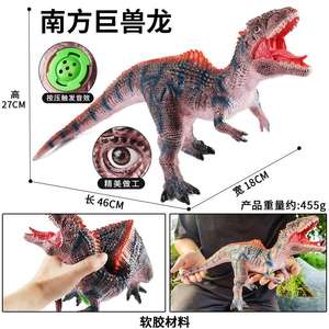 Yxs simulación animales salvajes Jurásico dragón <span class=keywords><strong>del</strong></span> Sur <span class=keywords><strong>gran</strong></span> <span class=keywords><strong>dinosaurio</strong></span> de goma suave modelo de juguete puestos de lugares escénicos - Product Image 6