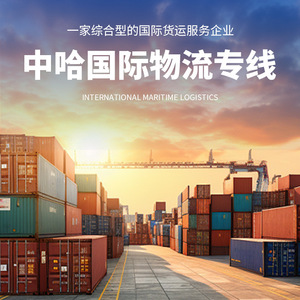 Xiantang International Logistics Chine Russie Route Porte à Porte Expédition de Fret Dédouanement Transparent et Traceable - Product Image 3