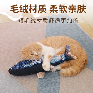 PAUL Catnip Plush Fish Chew <b>Toy</b> Realistic Design For Cats Interactive Pet <b>Toy</b> - Product Image 4