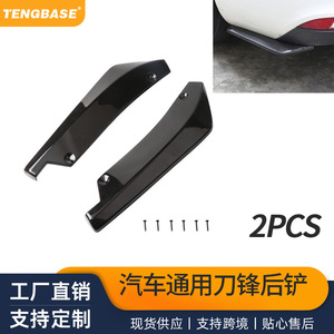 TENGBASE - Protector de Esquina Trasero Universal para Parachoques, Diseño de Fibra de Carbono Negra, ABS, 2 Piezas, para Modificación de Automóviles - Product Image 1