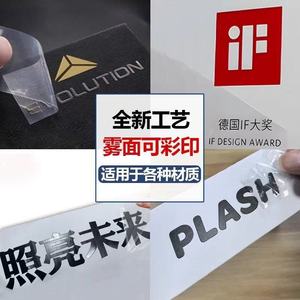 Autocollant de transfert UV mat Jiuyan, étiquette en cristal, imperméable, transparent, auto-adhésif, blanc, film PET 0,08 mm, impression personnalisée - Product Image 3
