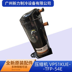 Compresseur Scroll Emerson Copeland VP51KUE-TFP-54E R410A Inverter pour Système CVC Industriel à Montage au Sol - Product Image 3