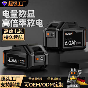 Batterie lithium KOMAX 21V 6.0Ah universelle pour outils électriques, perceuse, meuleuse, coupe-herbe, clé à chocs, tondeuse - Product Image 4