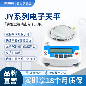 Balance électronique Shanghai Youke YP1002, 100g, précision 0,01g, balance de laboratoire - Product Image 5