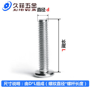 Jiu Fei Wu Jin <b>Flat</b> Head Phillips <b>Screw</b> M6 M8 Full Thread Half Thread Furniture Bolt Wood Fastener Carbon Steel Q235 - Product Image 4