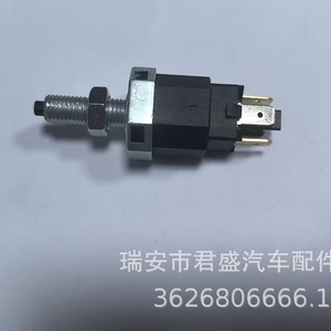 Interruptor de luz de freno A213720010 para Mazda Chery Haima S7 Knight, pieza de repuesto para coche - Product Image 5