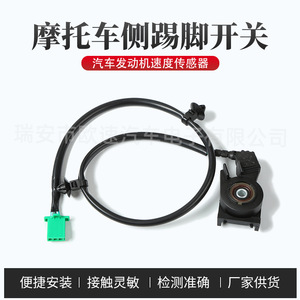 Interruptor Lateral de Encendido para Motocicleta Honda Lead 125, Repuesto de Encendido, Número de Pieza KB26377AB001, Botón de Plástico - Product Image 5