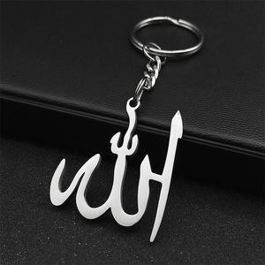 LLavero de acero inoxidable musulmán islámico Alá Corán para mujeres y hombres, llavero árabe islámico de Color dorado, joyería, porte clés - Product Image 6