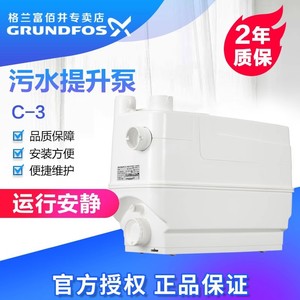 Bomba elevadora de aguas residuales eléctrica Grundfos WC-3 de 0.5 HP con conexión de brida para inodoros y duchas de sótano - Product Image 2