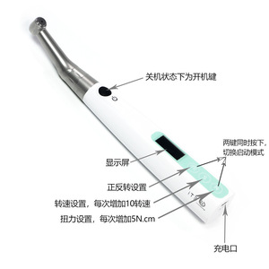 Clé dynamométrique électrique dentaire avec vitesse et force réglables pour la chirurgie implantaire - Product Image 1