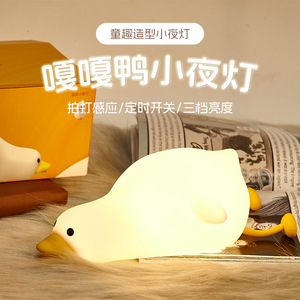 Quack Duck Night <b>Light</b> Led Tap Control Rechargeable Silicone Three Brightness Levels Bedroom <b>Sleep</b> Companion Lamp - Product Image 1