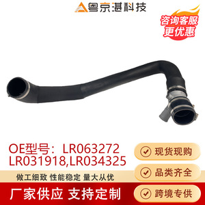 ท่ออินเตอร์คูลเลอร์สำหรับ Land Rover Freelander II 56-70มม. อะไหล่ท่อยาง LR063272 LR034325 LR031918 - Product Image 5