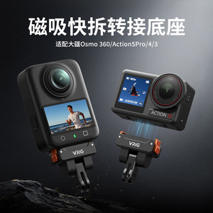 ขาตั้งกล้องแอคชั่น aMagisn ทำจากอลูมิเนียมอัลลอย หมุนได้ 360 องศา สำหรับ DJI Osmo 360 Action5Pro 4 3 - Product Image 1