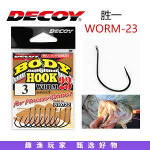 Decoy <b>Worm</b>-23 Lure Hook No. 1 High Carbon Steel For Sea Bass Freshwater Fishing - Product Image 4