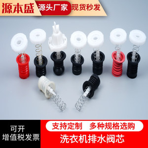 ชุดวาล์วระบายน้ำเครื่องซักผ้า ยางปะเก็น แหวนสปริง ปลั๊กน้ำ ชุดวาล์วตรวจสอบ ใช้งานทั่วไป ใช้งานด้วยมือ - Product Image 2