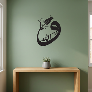 <b>Islamic</b> Acrylic <b>Wall</b> Art Minimalist Engraved Design Black <b>Frame</b> Medium 25-32 Inches Office Educational Spaces - Product Image 6