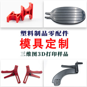 Moules de thermoformage pour pièces en plastique, ensemble de moules pour accessoires de fauteuil roulant sportif - Product Image 5