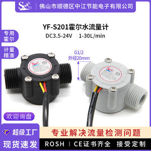 Capteur de débit d'eau à effet Hall S201, capteur de débit d'eau pour chauffe-eau à 4 points - Product Image 2