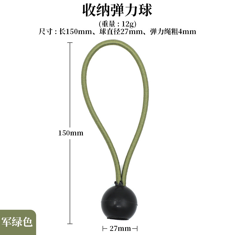 ลูกบอลเชือกยืด - สีเขียวทหาร 15 ซม.