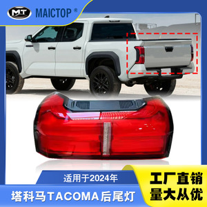 ซ้าย 81560AK010, ขวา 81550A, ใช้ได้กับรถยนต์ Tacoma รุ่นปี 2024 ระดับต่ำและสูง, ไฟท้าย TACOMA - Product Image 5