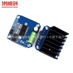 Module de commande de moteur Hongweichuang BTS7960 43A avec contrôle de limitation de courant pour le refroidissement des semi-conducteurs - Product Image 1