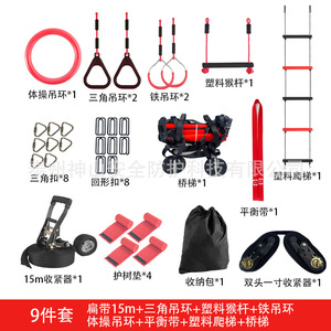 Kit Ninja Warrior C 15m avec ceinture plate, anneaux, échelle, pont, équipement d'entraînement d'équilibre pour enfants et adultes, ensemble d'obstacles d'agilité - Product Image 1