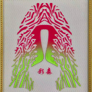 WLT 0.5mm di spessore in oro 3D pasta Eco passaporto certificato a base d'acqua per inchiostro per serigrafia di fascia alta su abbigliamento - Product Image 1