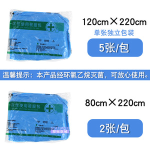 Sábana Médica Desechable de Tela No Tejida Estéril para Uso Clínico - Product Image 2
