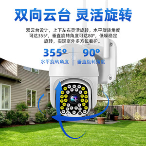 <b>Wireless</b> 4G PTZ <b>Camera</b> 8MP Full Color Night Vision Outdoor Waterproof Surveillance <b>Camera</b> With Cloud Storage And Alarm Function - Product Image 2