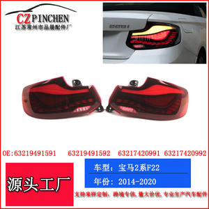 Luces traseras LED para BMW Serie 2 2014-2020, fuente de luz secuencial tipo escama de dragón LED - Product Image 3