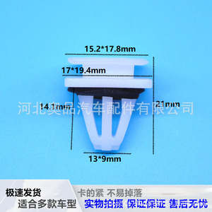 Clip de fixation anti-collision Honda Acura 15,2x17,8 mm en PP pour remplacement et réparation - Product Image 1