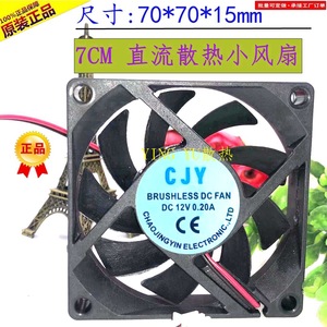 Ventilateur DC Cjy 7015 70x70x15mm 5V 12V 24V à roulement à billes, haut débit d'air, silencieux, pour refroidissement de boîtier d'ordinateur - Product Image 4